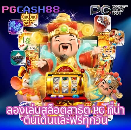 โปรโมชั่นฝาก10รับ100